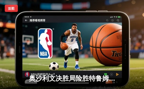 奥沙利文决胜局险胜特鲁姆普 第七次加冕斯诺克世锦赛桂冠