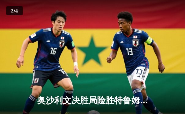 奥沙利文决胜局险胜特鲁姆普 第七次加冕斯诺克世锦赛桂冠 - 2